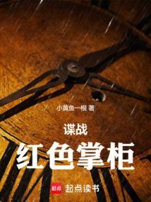 红色谍战剧全集免费观看