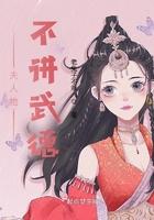 夫人她不是善茬全文阅读
