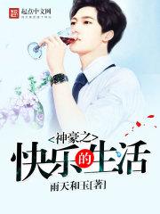 战神之最强奶爸