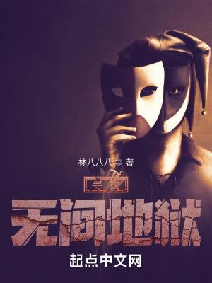 寻找无间地狱每个人的结局