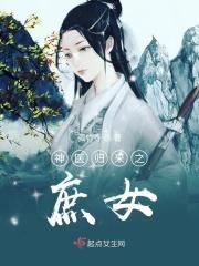 神医归来免费全本