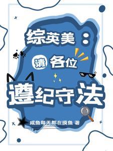 请遵守秩序用英语翻译