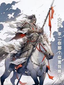 主角叫李老二的