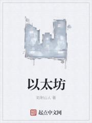 以太坊现货etf净流出7.29亿美元