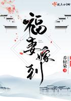 福妻嫁到苏昭宁免费阅读