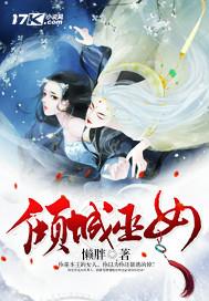 倾城女妖是什么电视剧