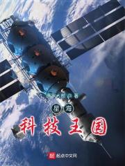 星海科技是什么软件