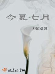 鬼王独宠腹黑嫡妃 一捧雪