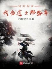 修仙之女配还是女主 万俟溪