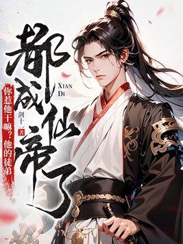 嫡女狂妃傲娇王爷强势宠免费阅读