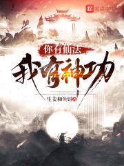 绝世神豪免费观看全集